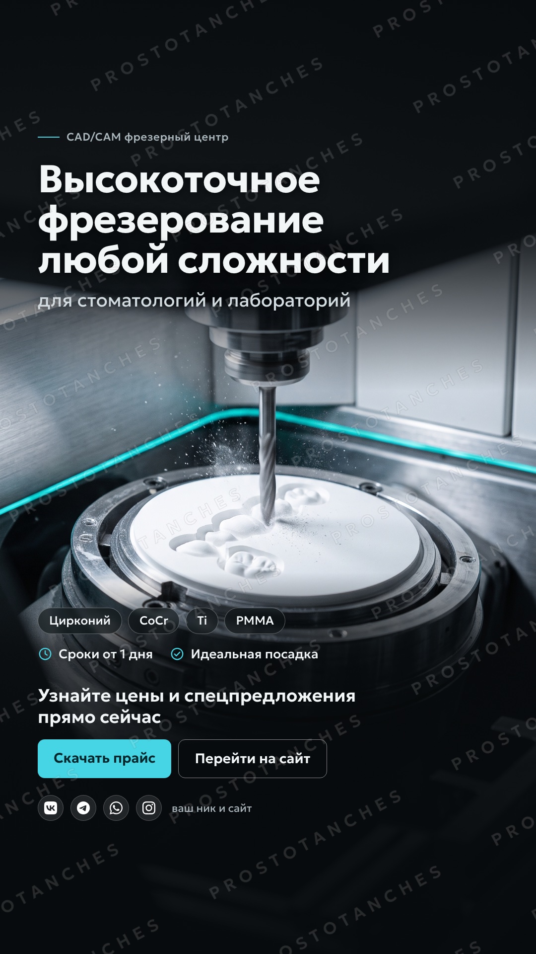 Баннер 9:16